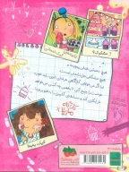 کتاب مسابقه‌ بپز یا بباز - تصویر 2