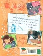 کتاب آشوب در موزه - تصویر 2