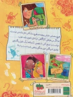 کتاب غول اسپاگتی - تصویر 2
