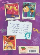 کتاب سبیل اسرارآمیز - تصویر 2