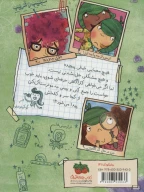 کتاب موهای وزوزی ترسناک - تصویر 2