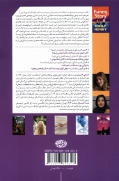 کتاب ماجرای جالب دافنه - back