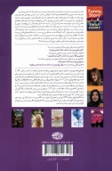 کتاب ماجرای جالب دافنه - تصویر 2