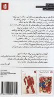کتاب ماجرای نزاع ایوان ایوانویچ و ایوان نیکیفورویچ - تصویر 2