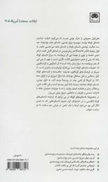 کتاب ماجرای پال - back