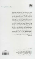 کتاب ماجرای پال - تصویر 2