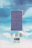 کتاب مادر پروازی - تصویر 2