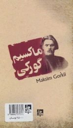کتاب مادر - back