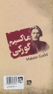 کتاب مادر - تصویر 2