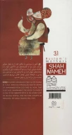 کتاب مادران رستم - تصویر 2
