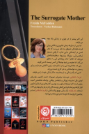 کتاب مادرخوانده - تصویر 2