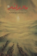 کتاب مادرلند - تصویر 1