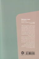 کتاب مادرم دروغ می‌گوید - تصویر 2