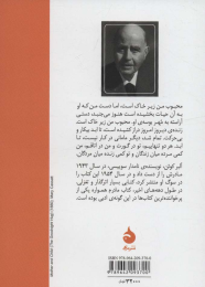 کتاب مادرم - back