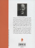 کتاب مادرم - تصویر 2