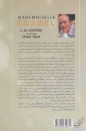 کتاب مادمازل شنل - تصویر 2