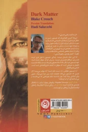 کتاب ماده تاریک - back