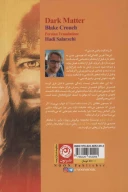 کتاب ماده تاریک - تصویر 2