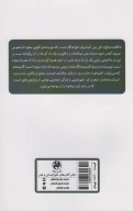 کتاب ماده‌شتر صالحه - تصویر 2