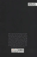 کتاب مار و پله - تصویر 2