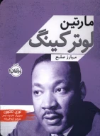 کتاب مارتین لوترکینگ - تصویر 1