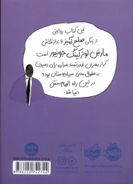 کتاب مارتین لوترکینگ - back