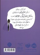 کتاب مارتین لوترکینگ - تصویر 2