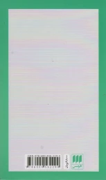 کتاب مارتین هایدگر - back