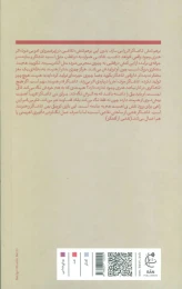 کتاب مارسل دوشان - back