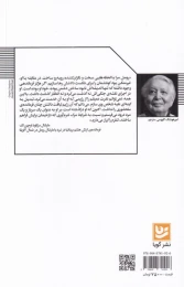 کتاب مارشال اروین رومل - back