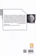 کتاب مارشال اروین رومل - تصویر 2