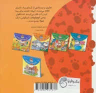 کتاب ماره ما‌رو خنک کرد - تصویر 2