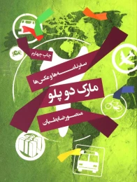 Product 7