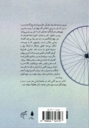 کتاب مارکسیسم و هنر آوانگارد - back