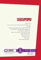 کتاب مارکوپولو - تصویر 2