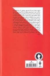 کتاب مارگارت تاچر - back