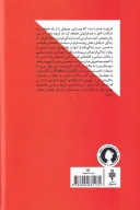 کتاب مارگارت تاچر - تصویر 2