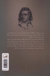 کتاب ماری استوارت - back