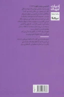کتاب مارینا - تصویر 2