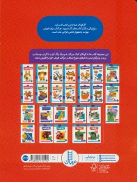 کتاب مازبازی 1 - back