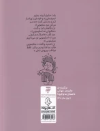 کتاب ماسک ضد پلیس - تصویر 2