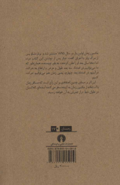 کتاب ماشین زمان - back