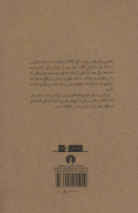کتاب ماشین زمان - تصویر 2