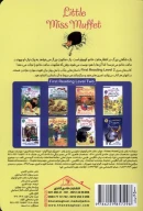 کتاب مافت خانم‌ کوچولو - تصویر 2