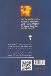 کتاب مافیای بمب افکن - back
