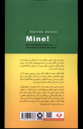 کتاب مال من - back