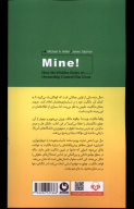 کتاب مال من - تصویر 2