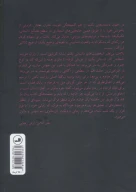 کتاب مالون می‌میرد - تصویر 2