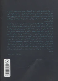 کتاب مالوی - back