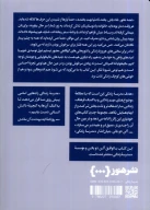 کتاب مالیخولیا را ستایش کردن - تصویر 2
